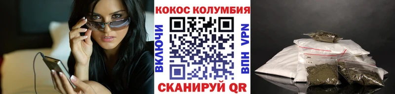 КОКАИН Columbia  Гаврилов-Ям 