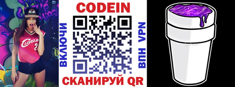 где найти   Гаврилов-Ям  Кодеиновый сироп Lean Purple Drank 