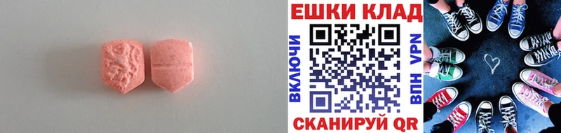Ecstasy 300 mg  Гаврилов-Ям 
