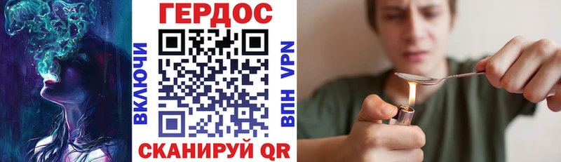 Героин Афган  Гаврилов-Ям 