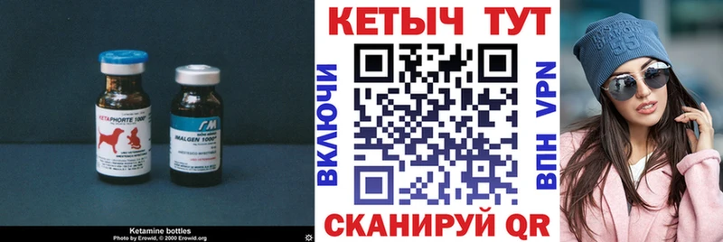 КЕТАМИН VHQ  Гаврилов-Ям 