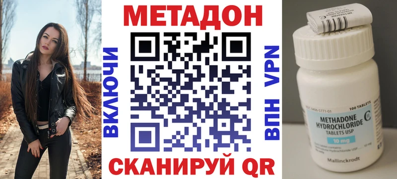 Метадон кристалл  Гаврилов-Ям 